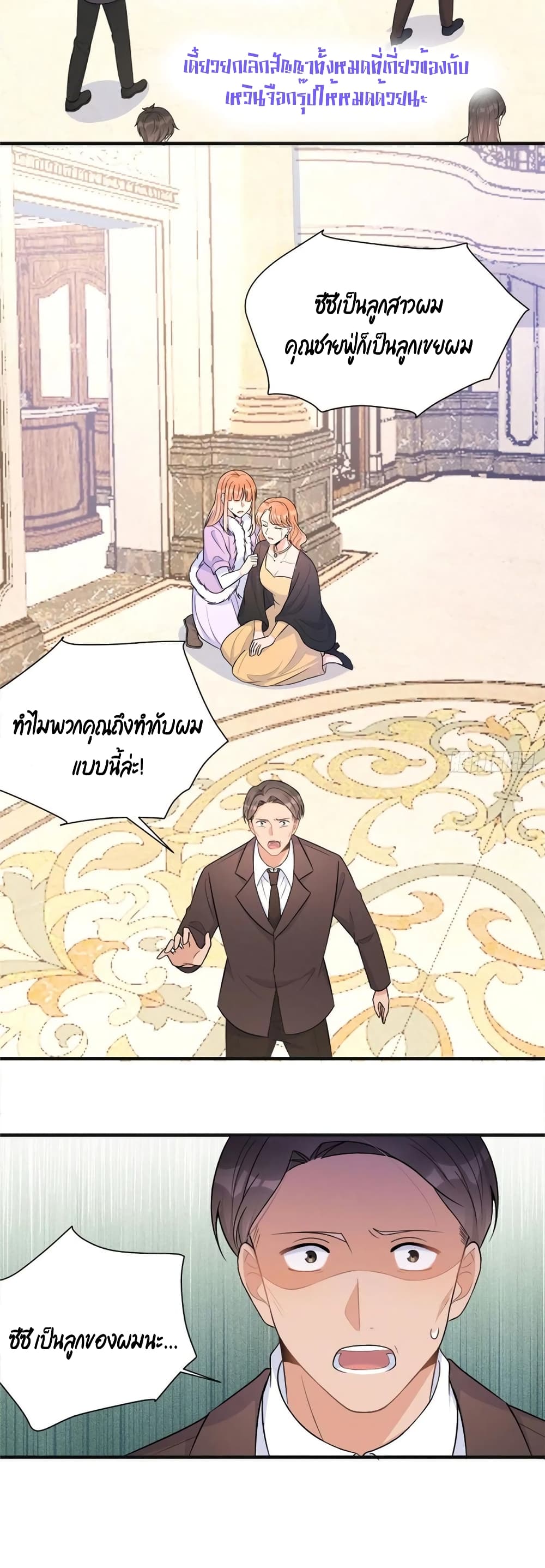 Remember Me? จำฉันได้หรือเปล่า? 93-93