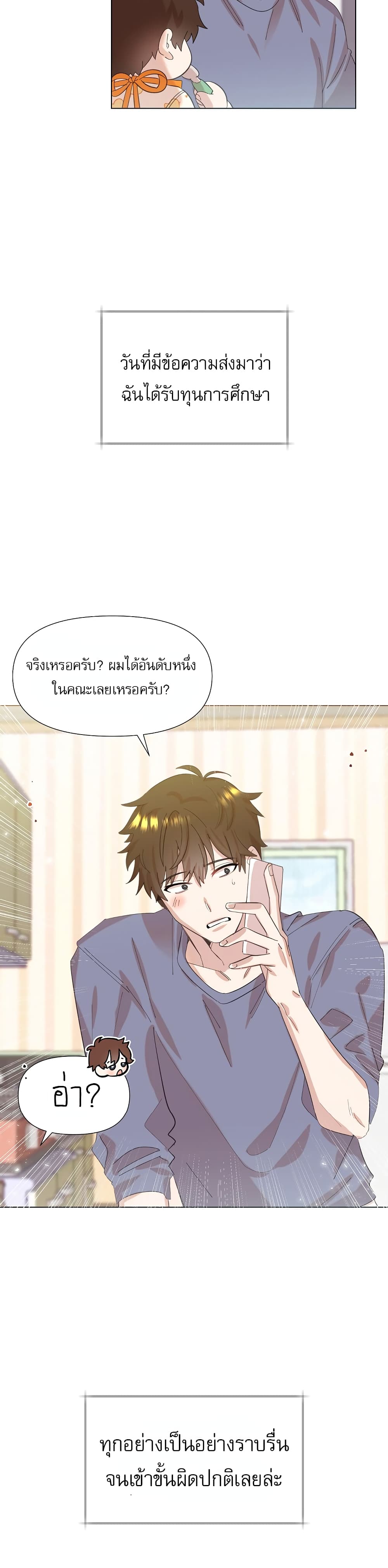 Brother, Am I Cute? 1-1