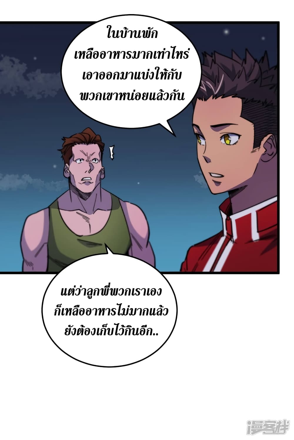 The Last Hero 42-42