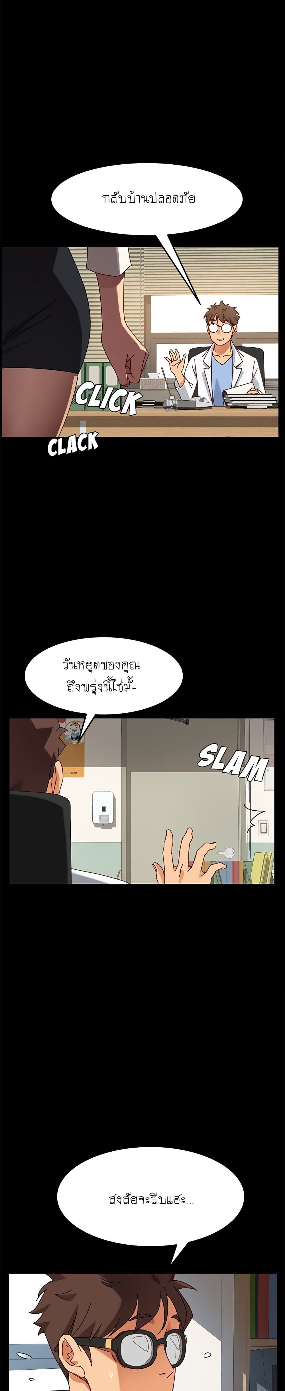 The Perfect Roommates 21-21