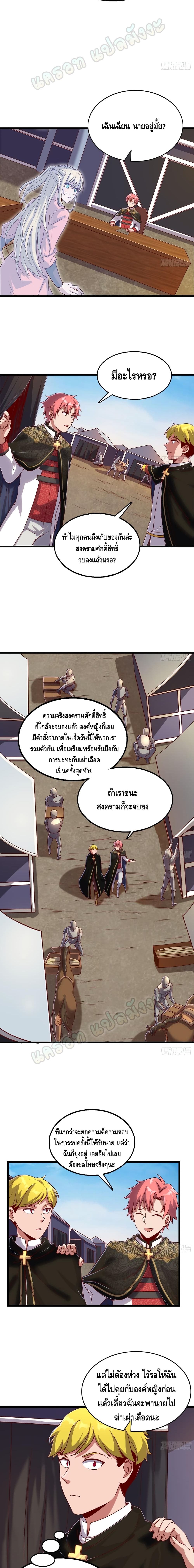 Because I Have Super Gold System เพราะฉันนั้นมีระบบทองคำสุดเทพยังไงล่ะ! 112-112