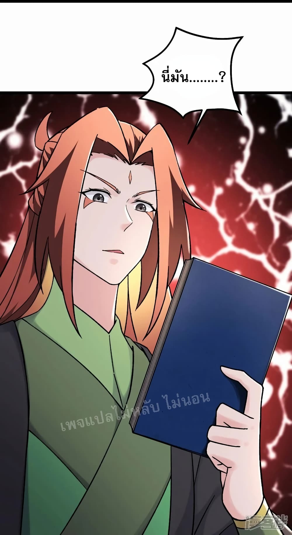My Harem is All Female Students ฮาเร็มของข้ามีแต่ลูกศิษย์หญิงทั้งนั้น 184-184