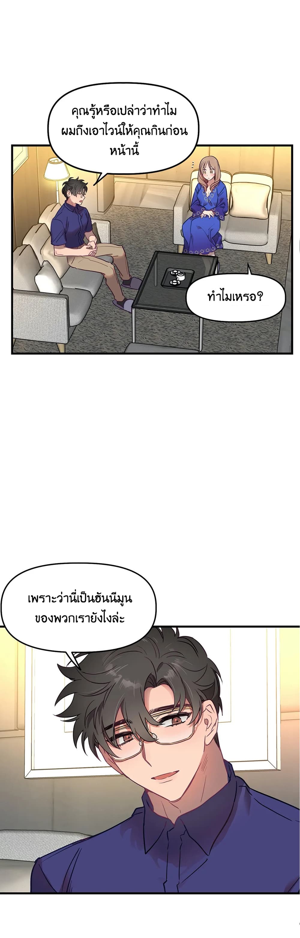 Him & Him & Him Side Story 1-1