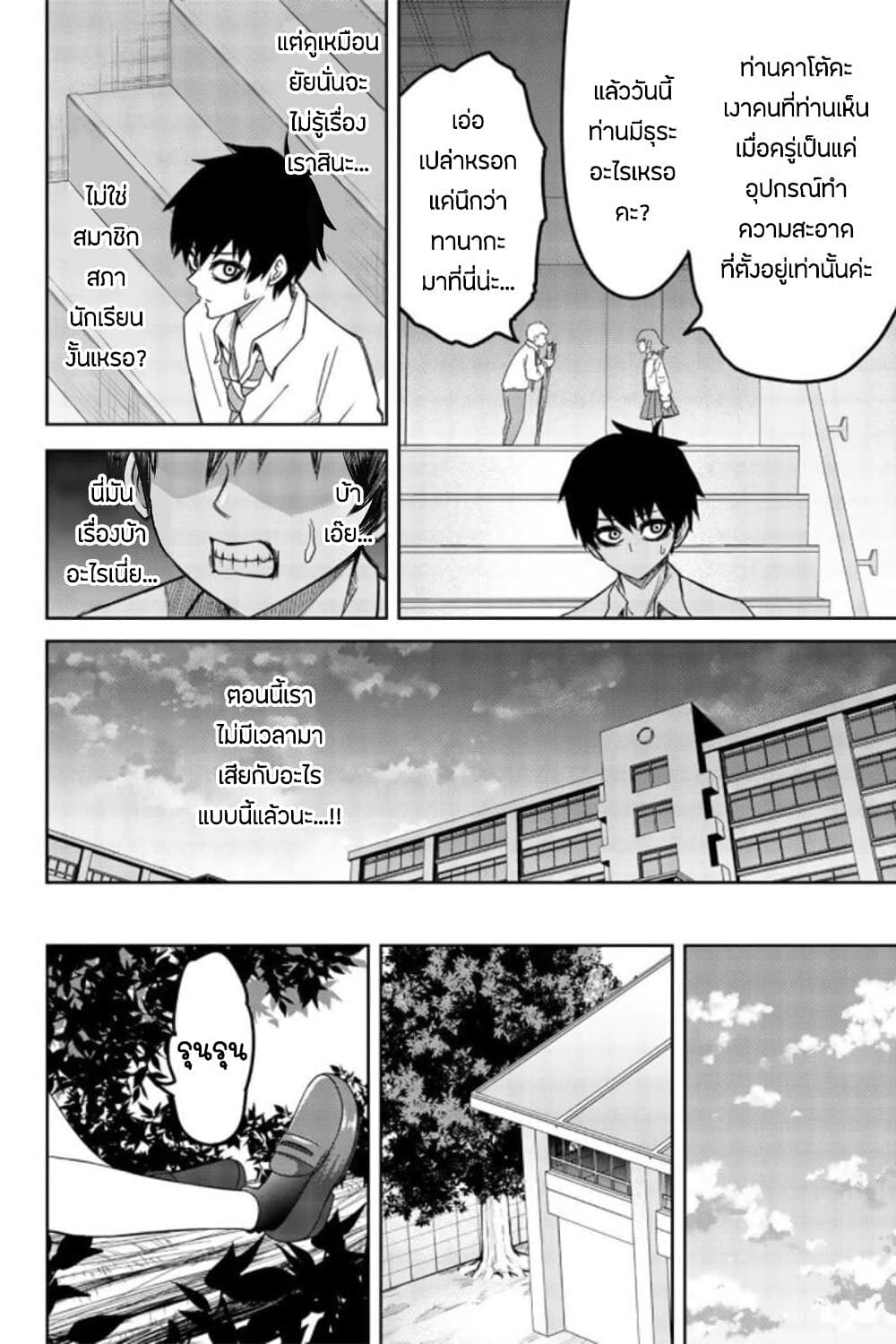 Ijimeru Yabai Yatsu 51-การอุทิศตนของคุณอาโอยามะ