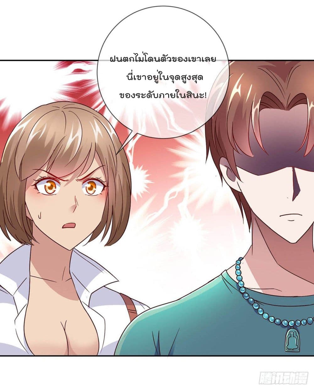 Rebirth Earth Immortal Venerable การหวนคืนของเซียนสวรรค์ 30-30