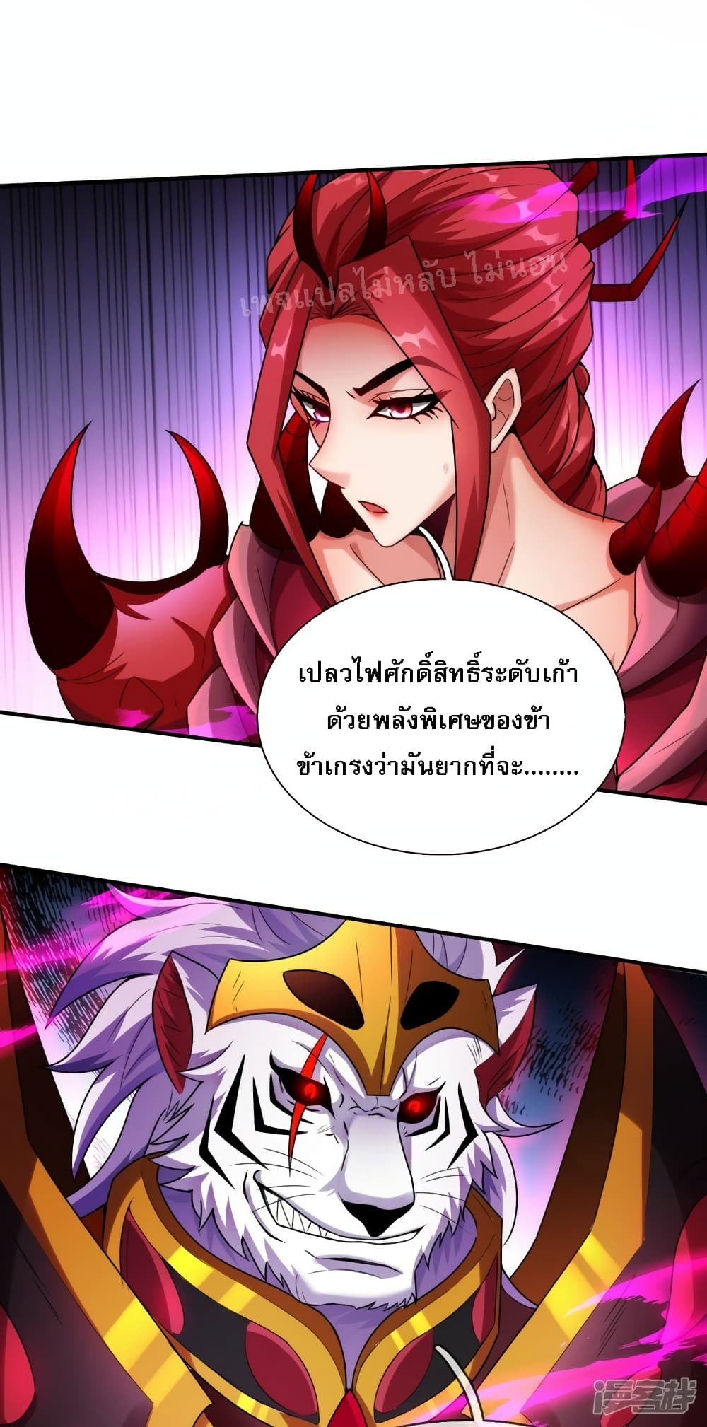 Returning to take revenge of the God Demon King 77-77