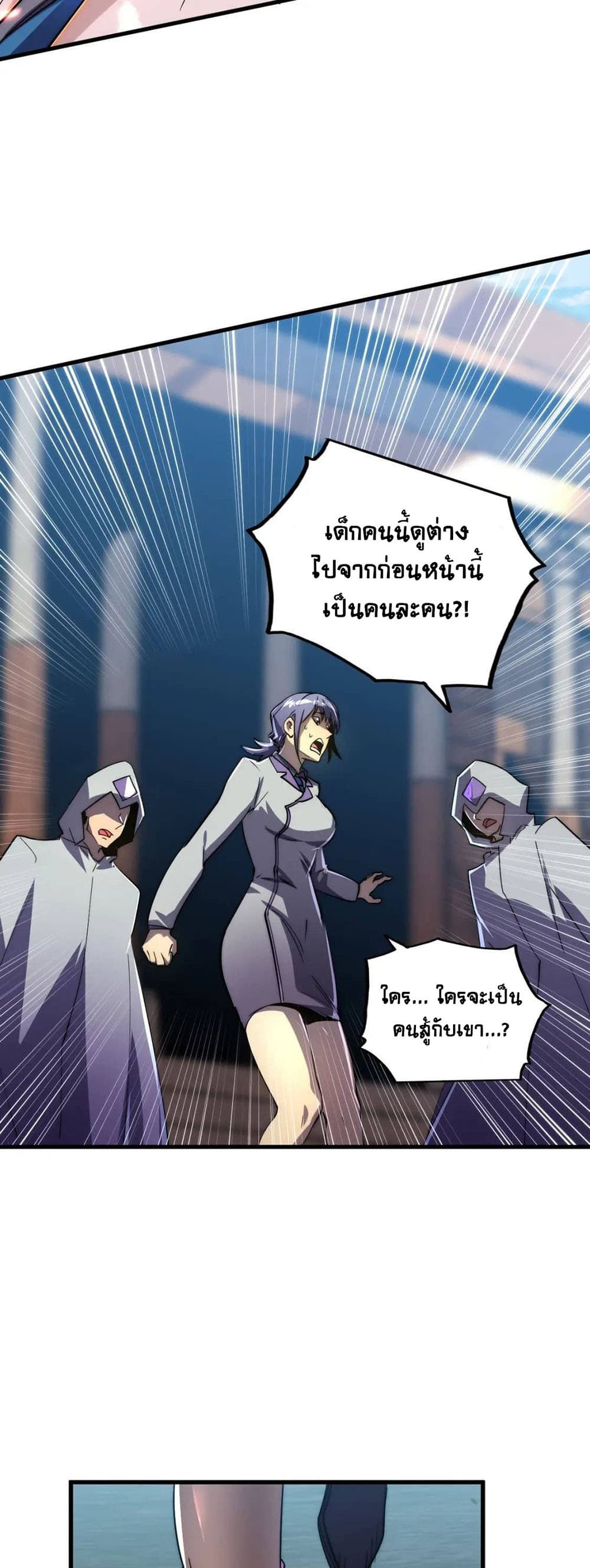 Rise From The Rubble เศษซากวันสิ้นโลก 172-172