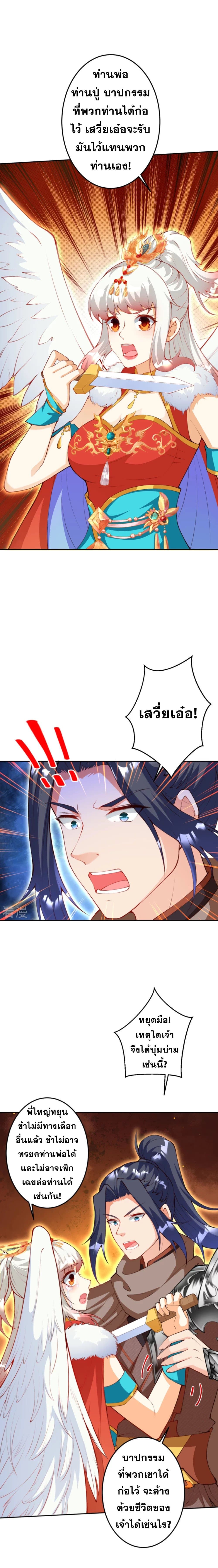 Against the Gods อสูรพลิกฟ้า 412-412