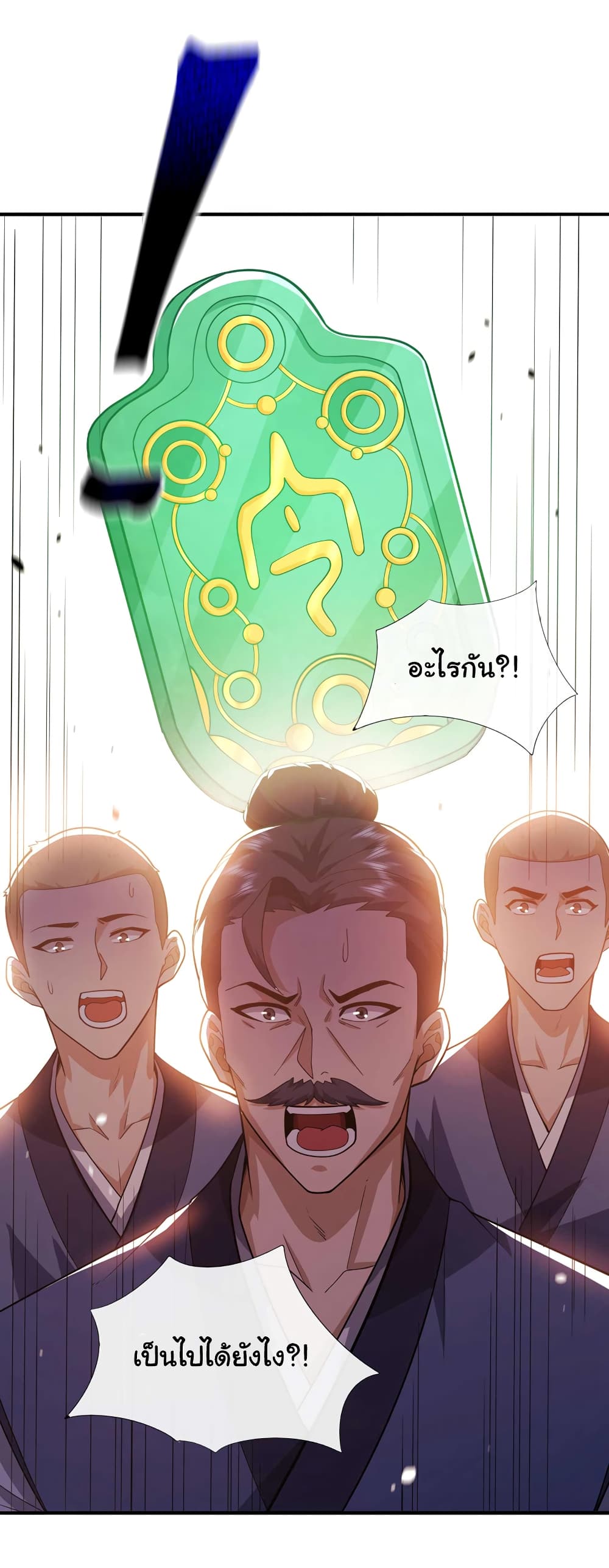 Chu Chen, The Trash Son-in-Law 57-57