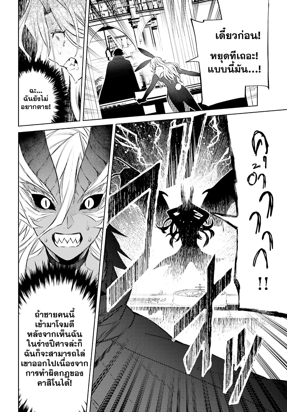 Shujinkou Janai! 3-3
