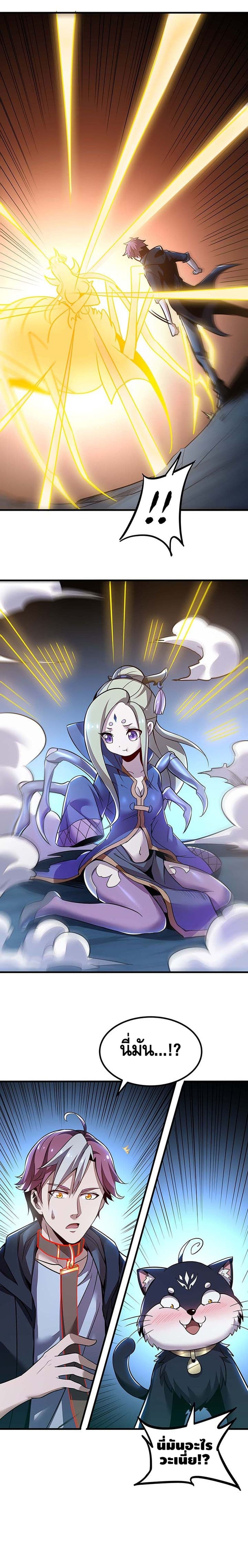 Undead King Beyond 29-29