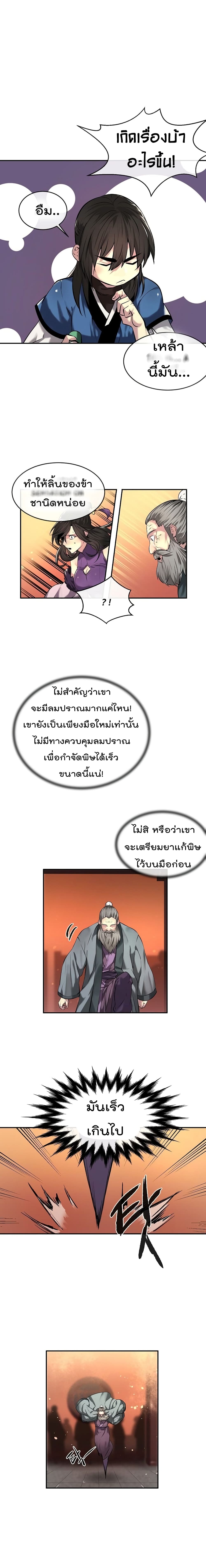 Volcanic Age 60-60