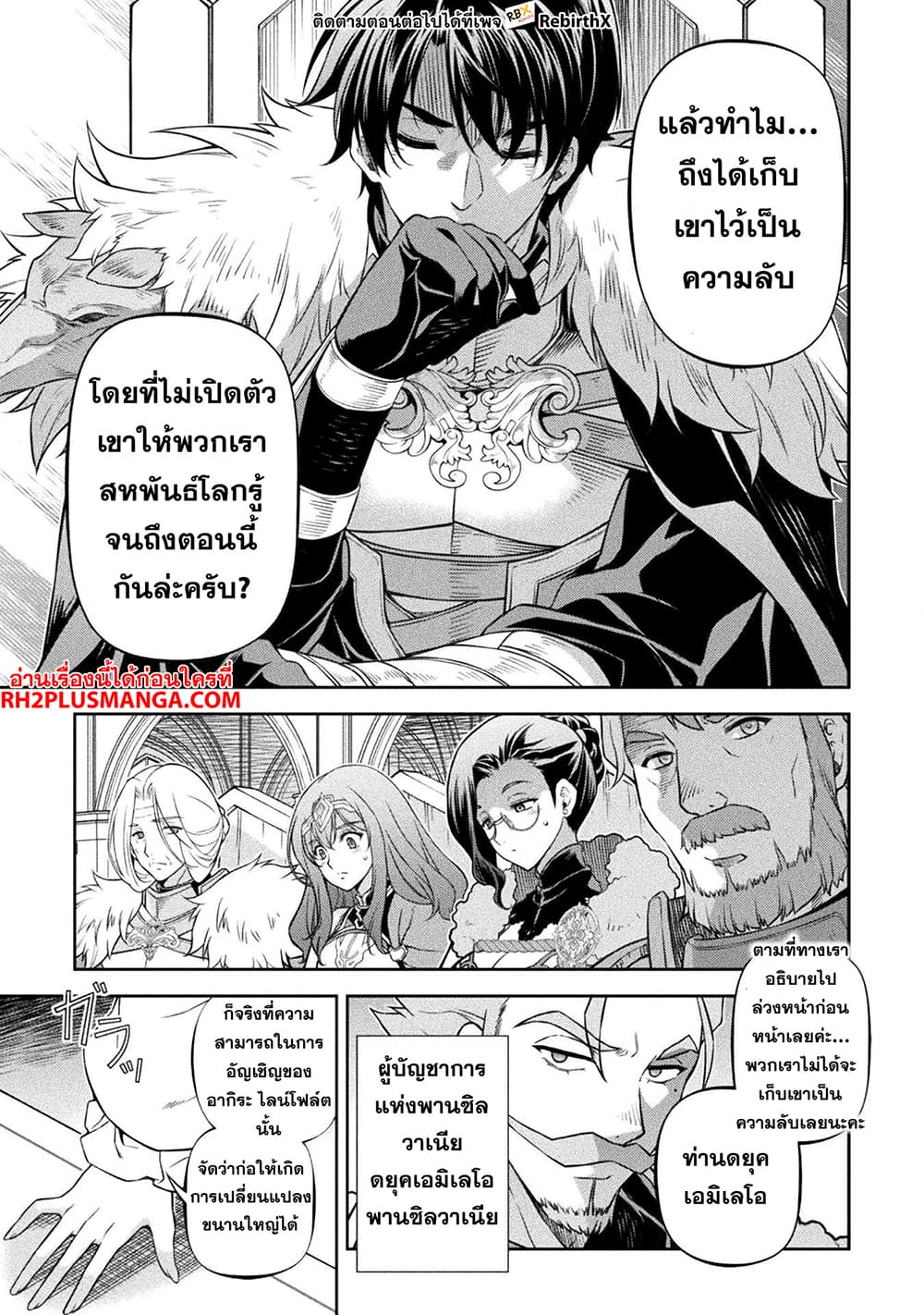 Drawing: Saikyou Mangaka Wa Oekaki Skill De Isekai Musou Suru! 102-102