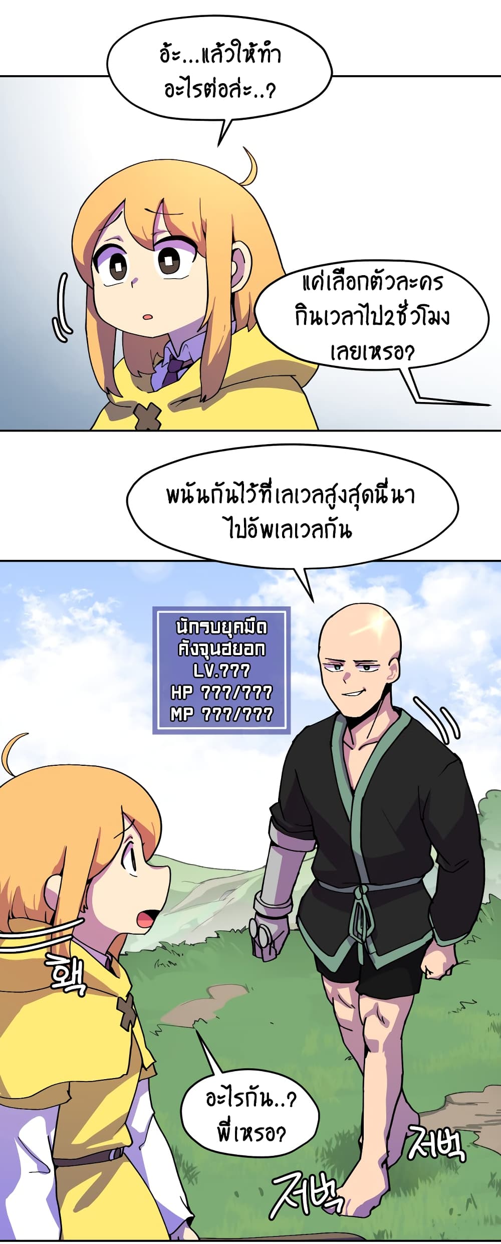 Fantasy Sister! 1-1
