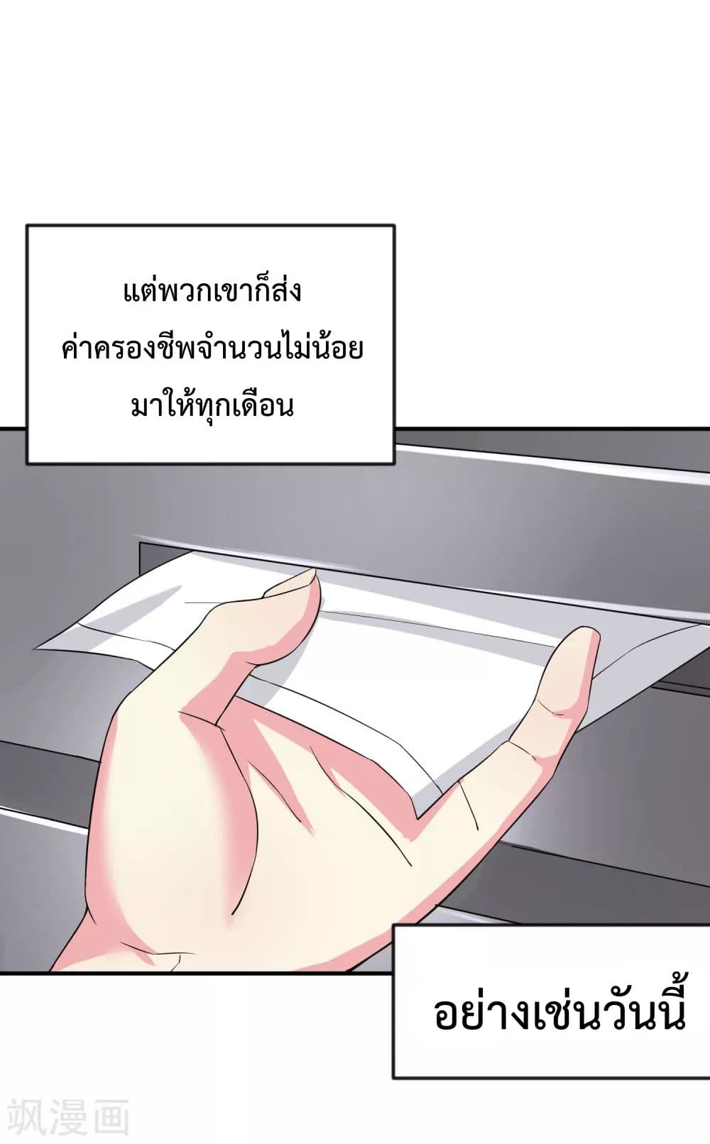 Super Bad Schoolmaster (Remake) เป็นสุดยอดนักเรียนสุดเทพ ด้วยระบบโลลิค่อนสุดแกร่ง 1-1