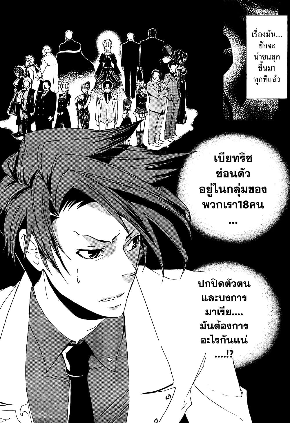 Umineko no Naku Koro ni Episode 1: Legend of the Golden Witch 5-จดหมายจากแม่มด
