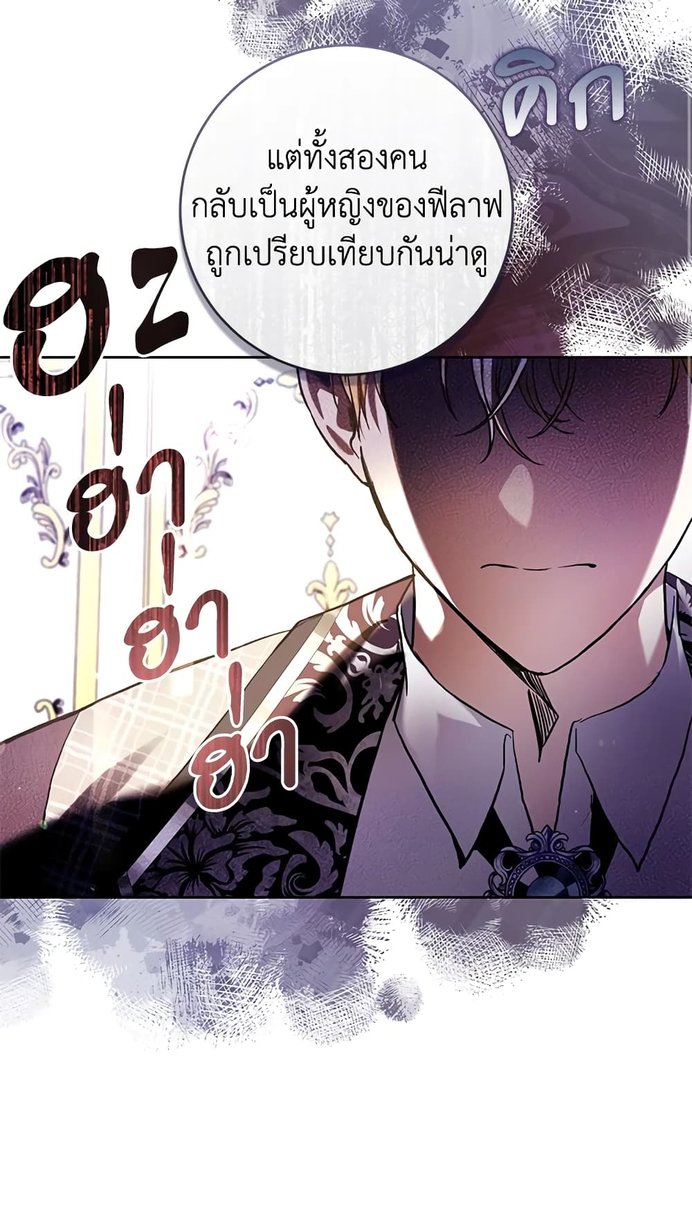 What’s Wrong With Being the Villainess 29-29