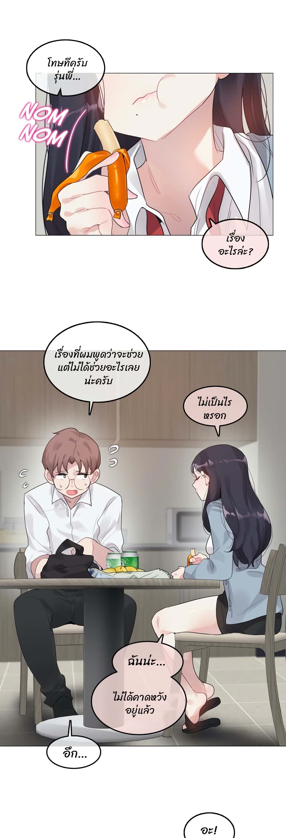 A Pervert's Daily Life 101-101
