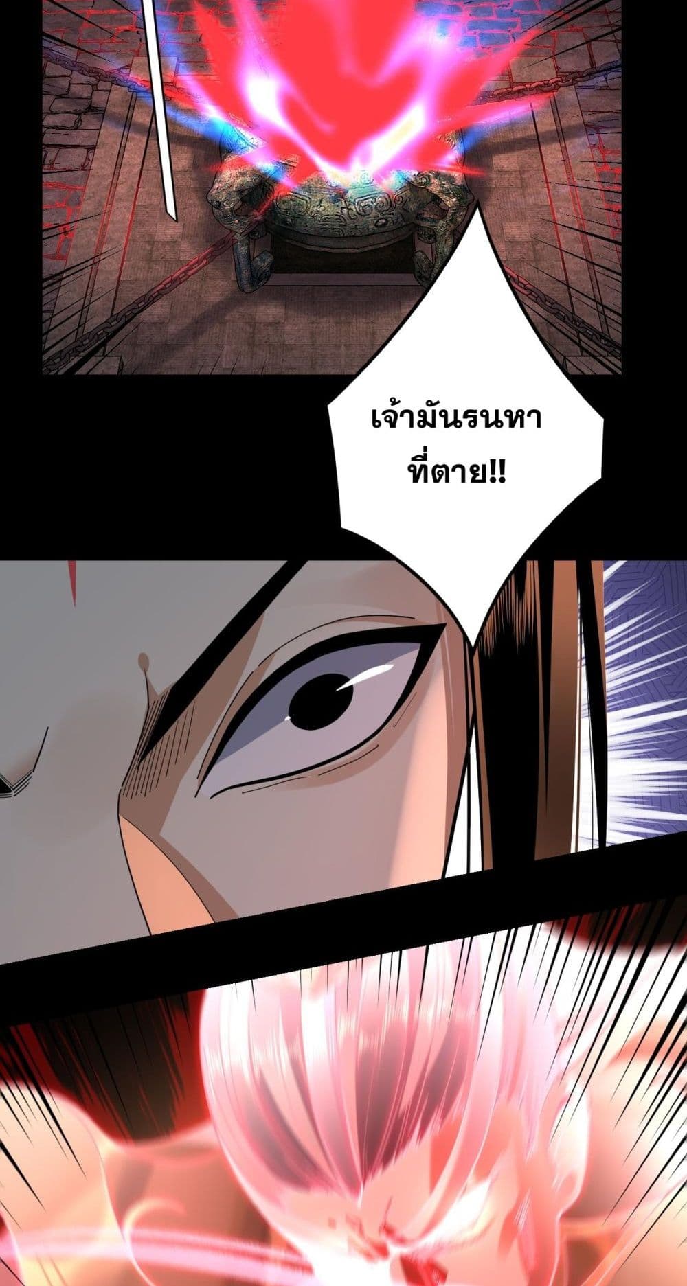 Villain is here 109-109