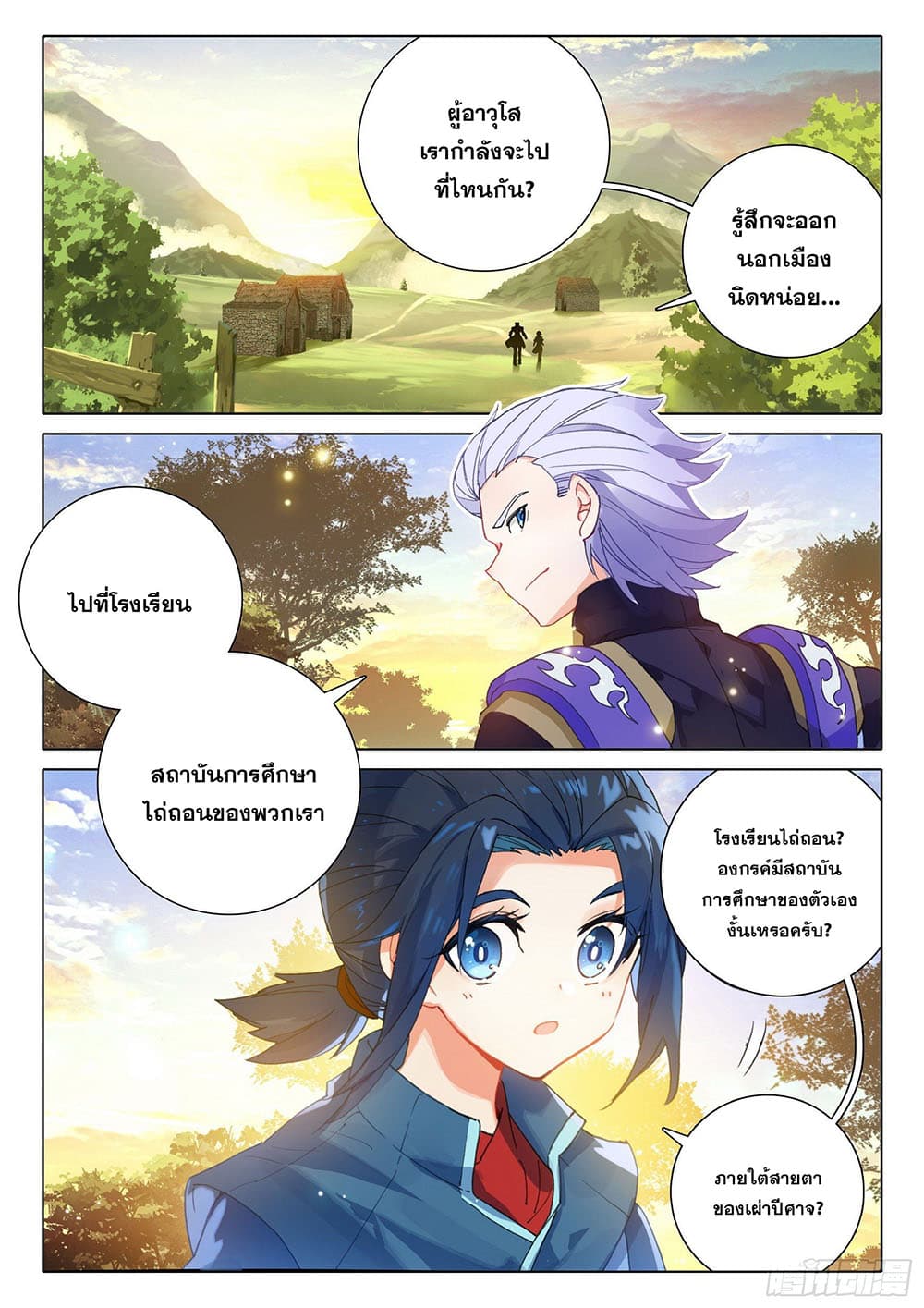 Douluo Dalu 5 - Rebirth of Tang San 19-19