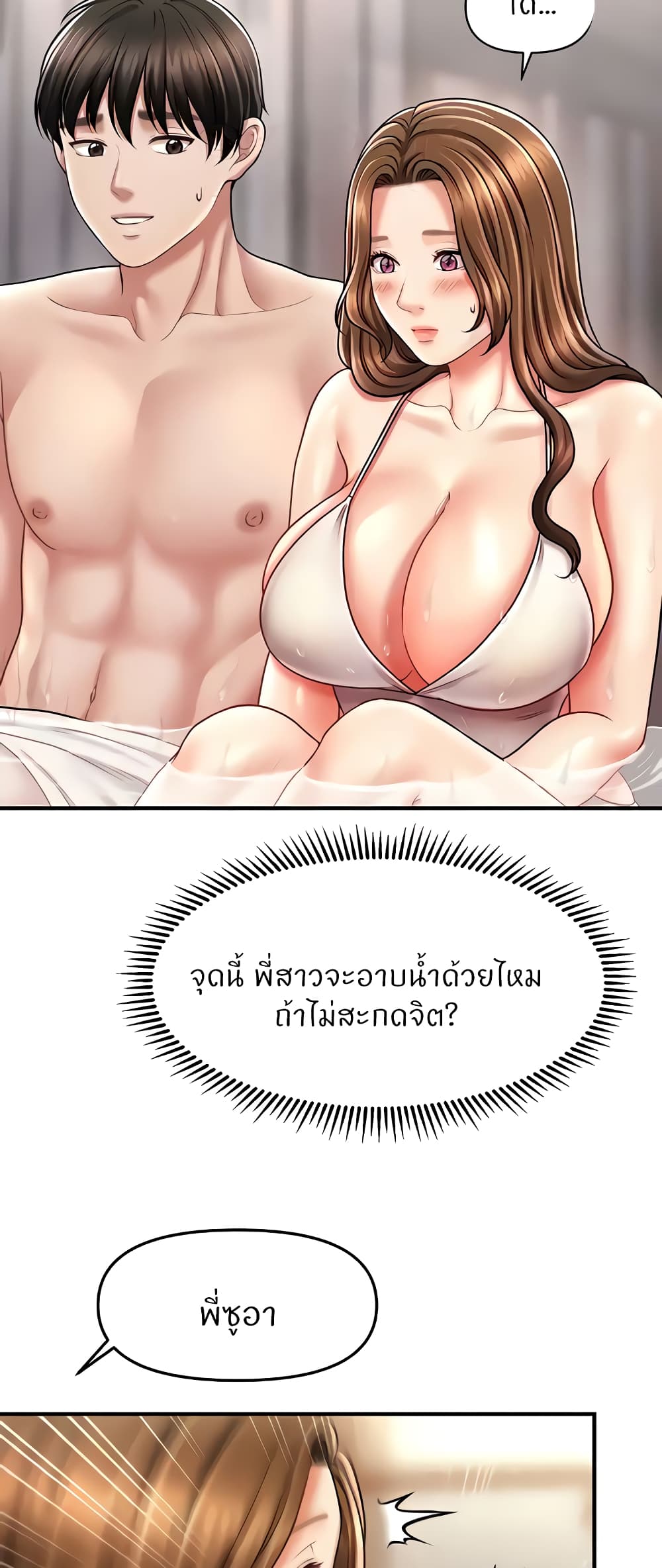 How to Conquer Women with Hypnosis 15-15