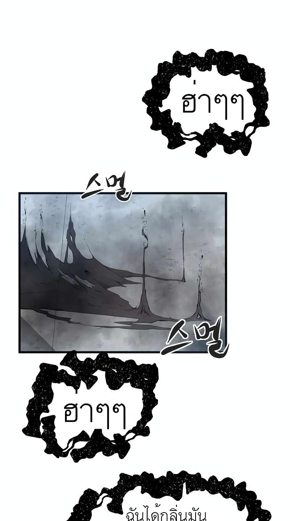 The Monstrous Gui 3-3