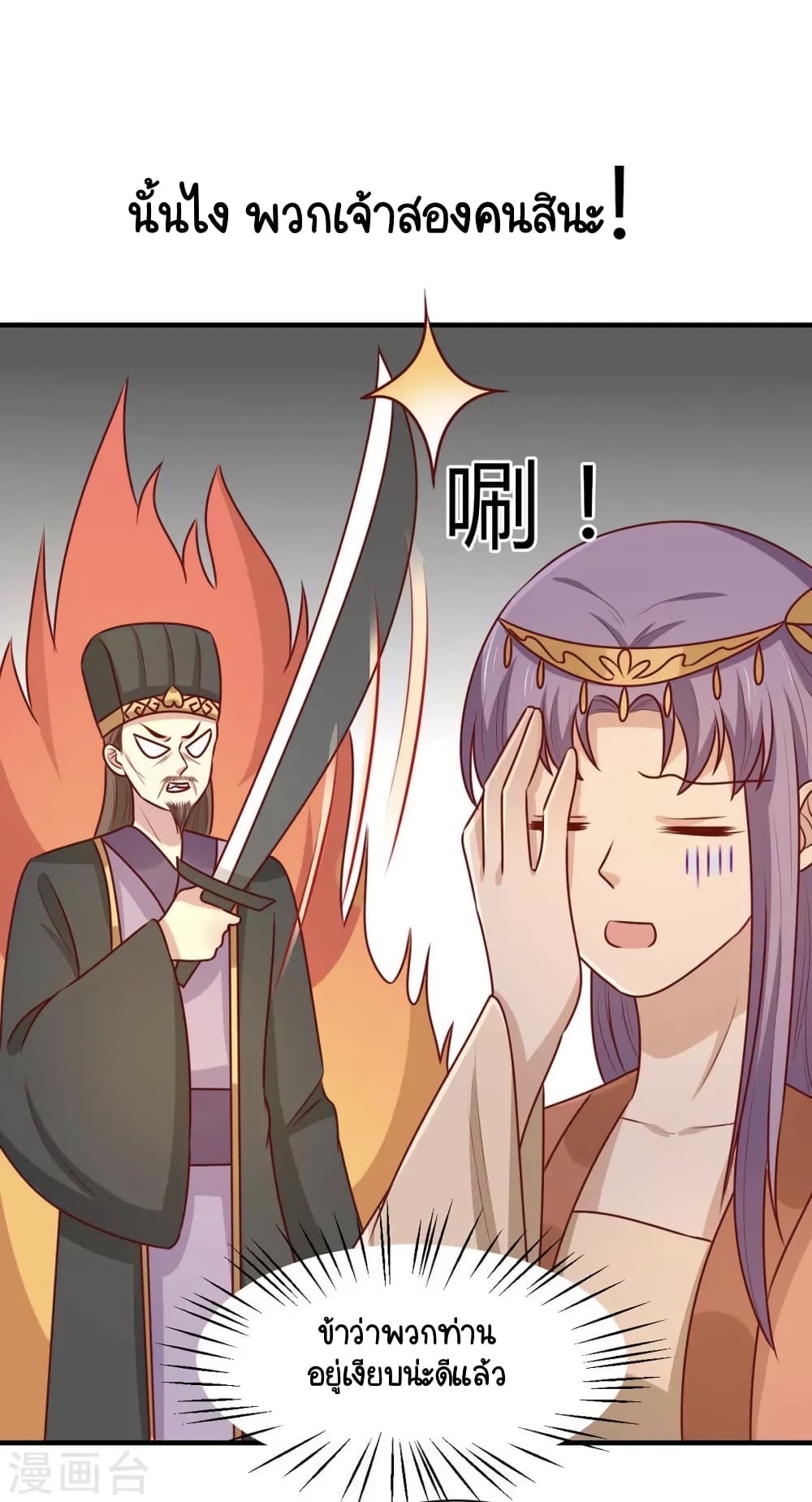 Your Highness, I gotta see My Figured 159-159
