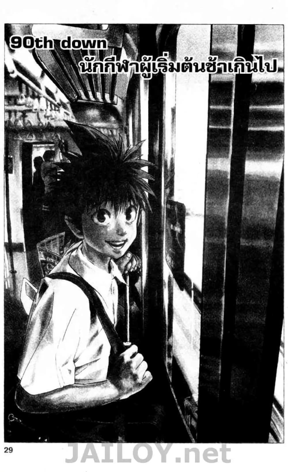 Eyeshield 21 90-90