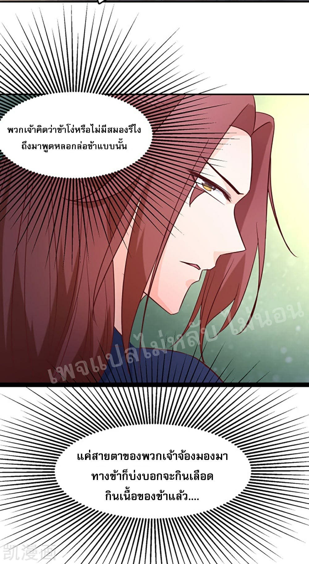 My Harem is All Female Students ฮาเร็มของข้ามีแต่ลูกศิษย์หญิงทั้งนั้น 28-28
