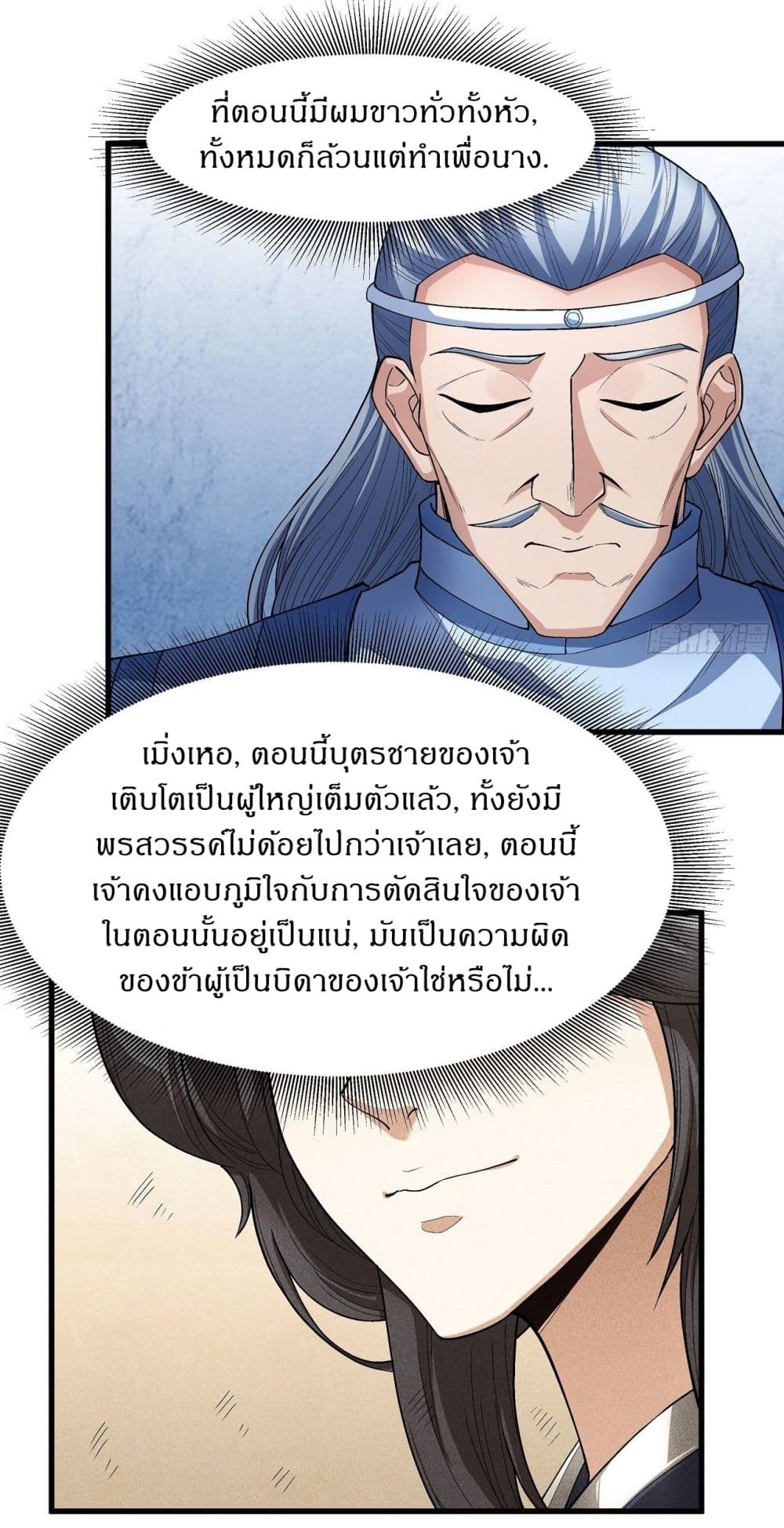 God of Martial Arts 516-516