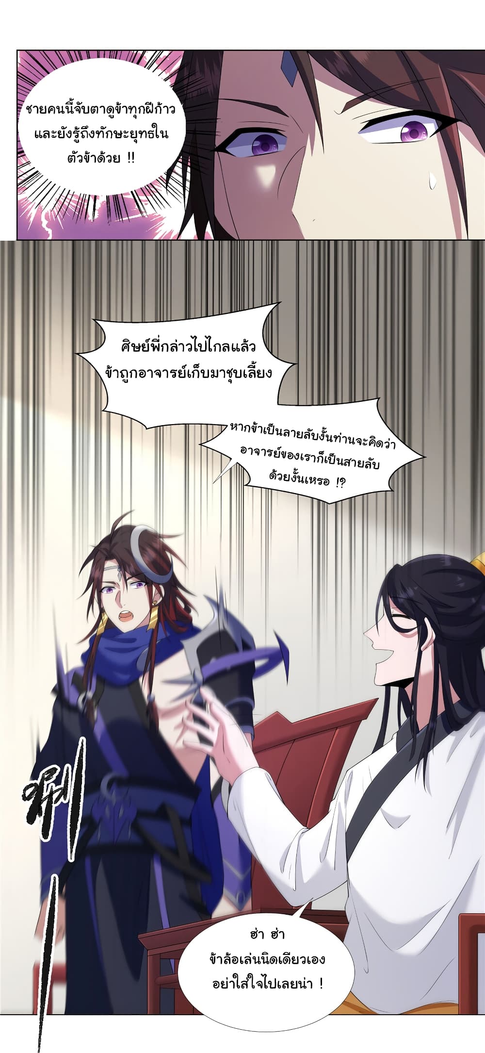 I Became The Buddha Emperor In The Demon Sect ข้าฝึกธรรมมะในลัทธิมาร 12-12