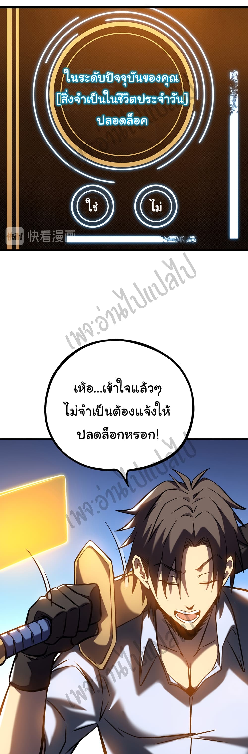 I Killed The Gods in Another World 5-5