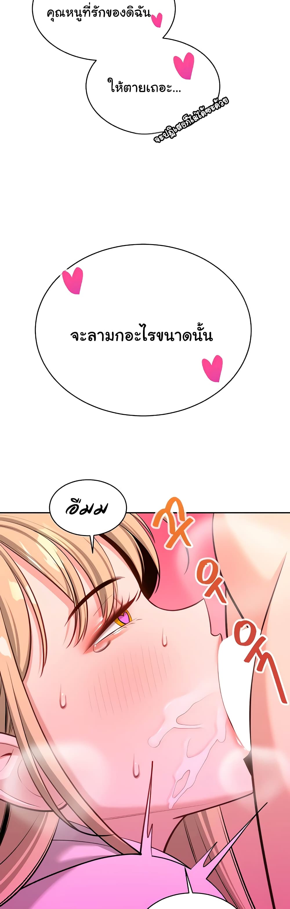 Secret Ejaculation Of The Rich 55-55