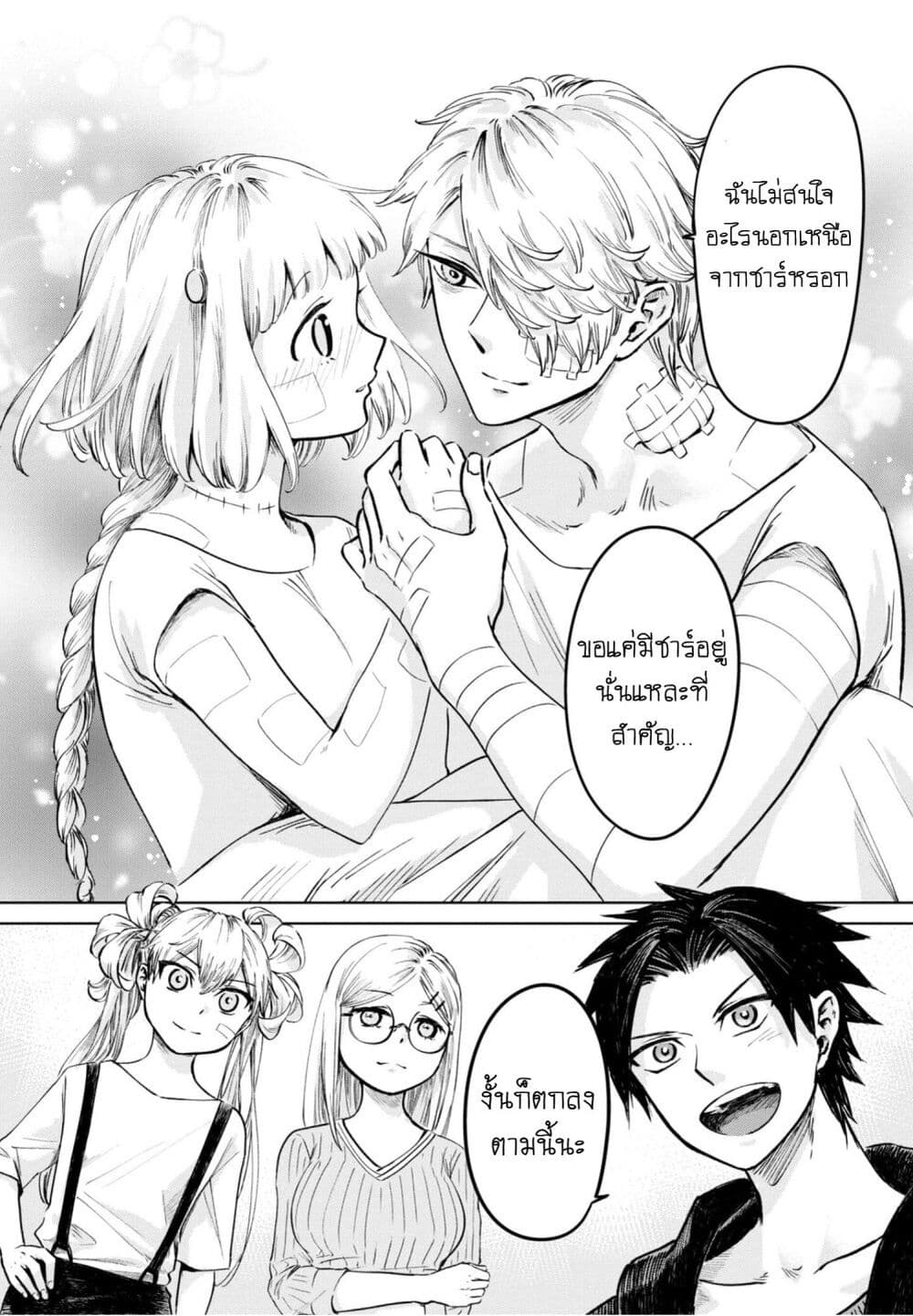 Aishi no Yume, Charlotte 18-18