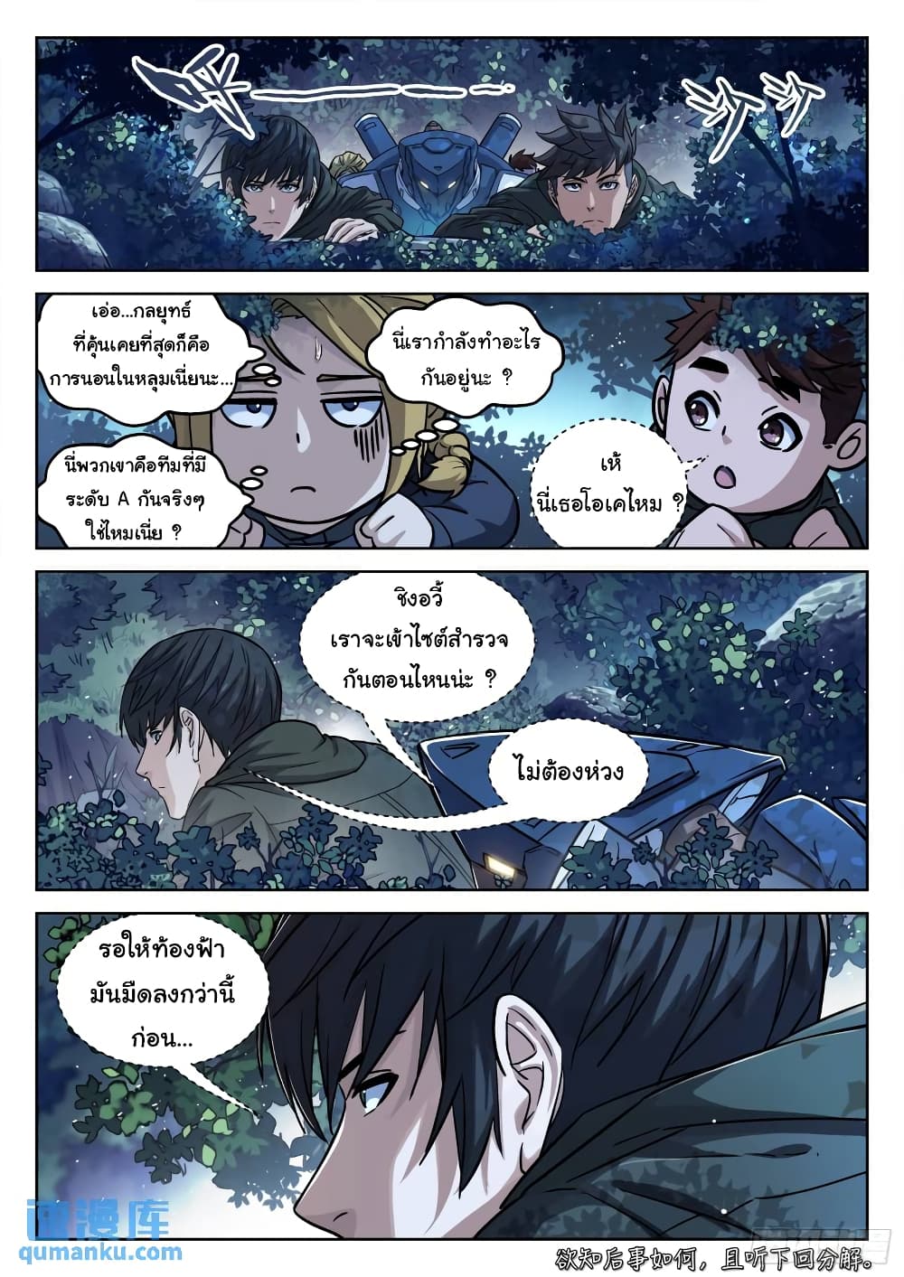 Beyond The Sky 109-109