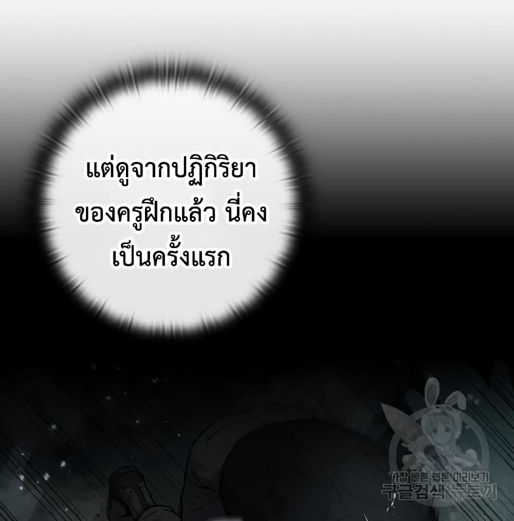 The Dark Mage’s Return to Enlistment 7-7