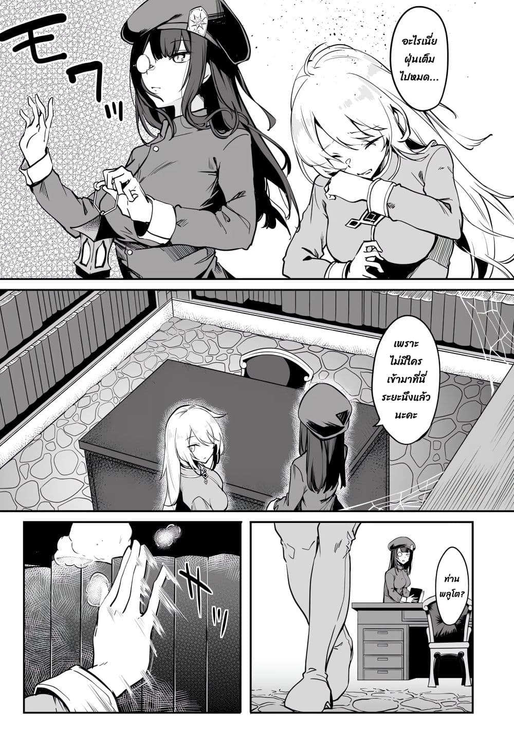 Furoufushi Shoujo no Naedoko Ryokouki บันทึกเส้นทางผลิตเด็กของหญิงสาวอมตะ 1.1-1.1