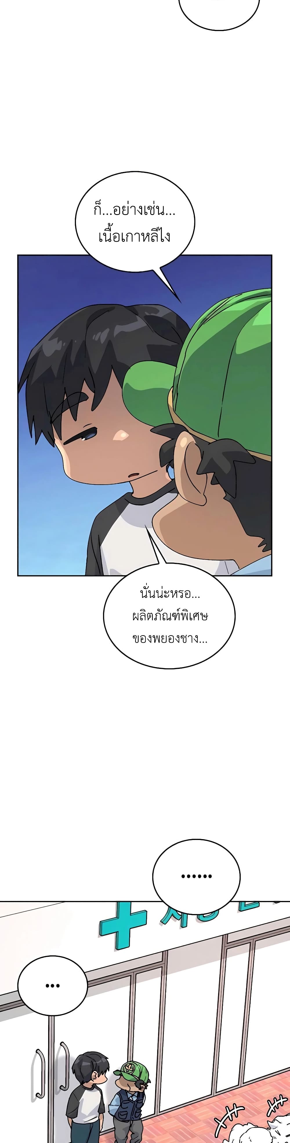 Healing Life Through Camping In Another World 15-15
