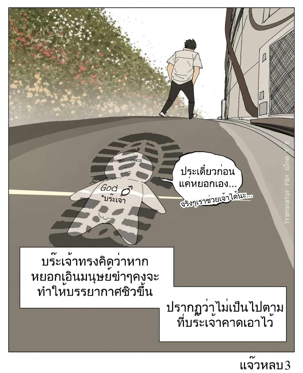 Nan Hao & Shang Feng หนานเห่า กับ จันเป็ง 56-56