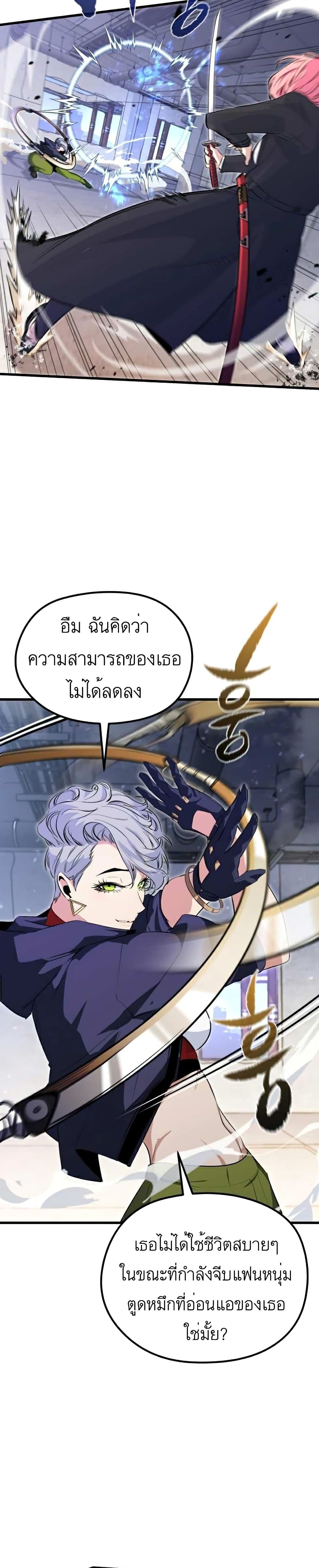 Phantom Spirit King 21-21