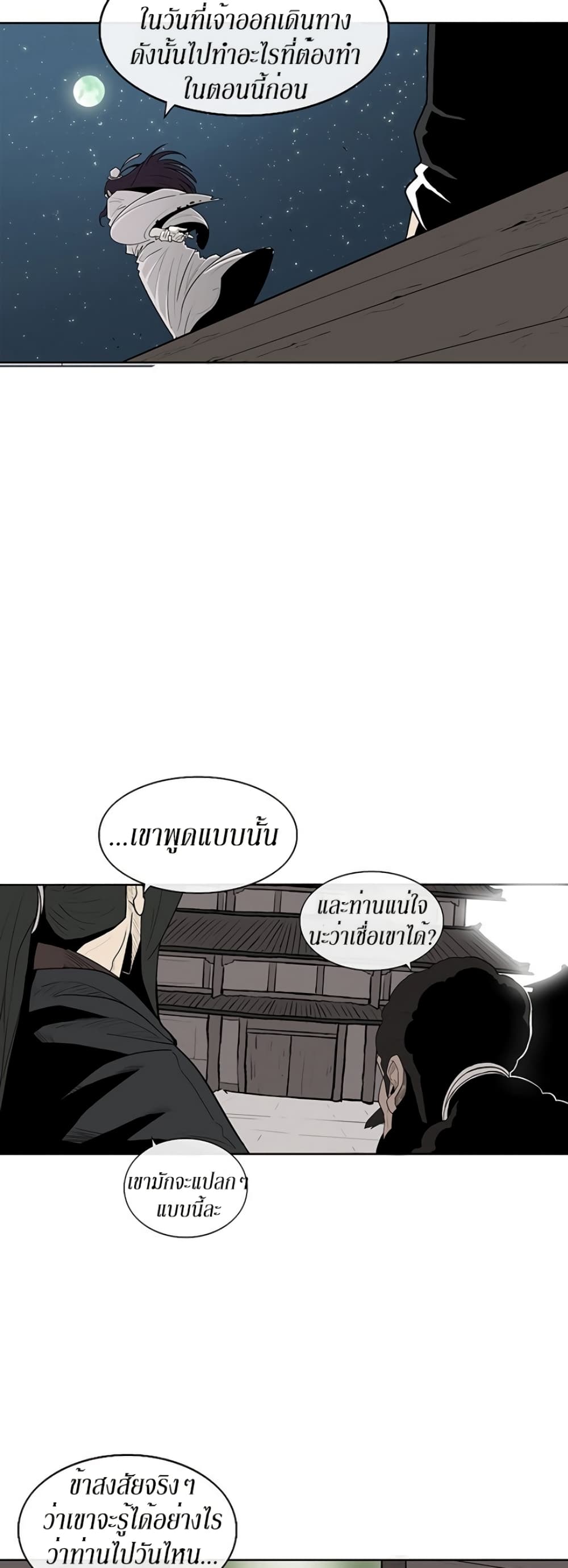Legend of the Northern Blade 59-59