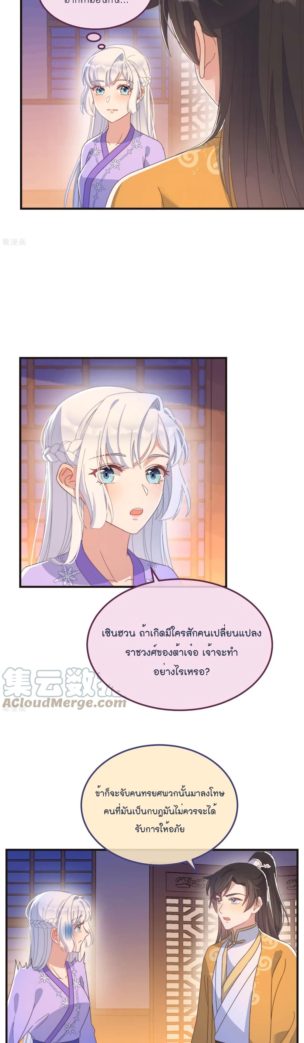 Romantic Games for Couples! เกมส์รักมัดใจองค์ชาย 46-46