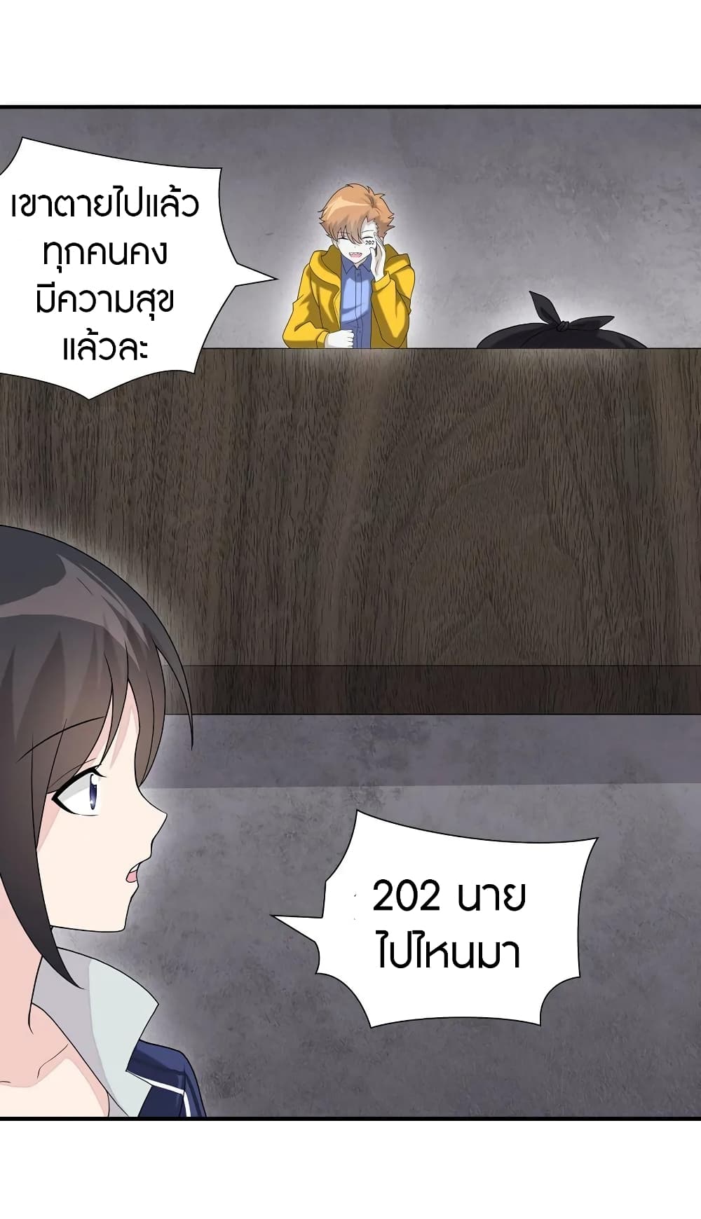 My Girlfriend is a Zombie 127-127