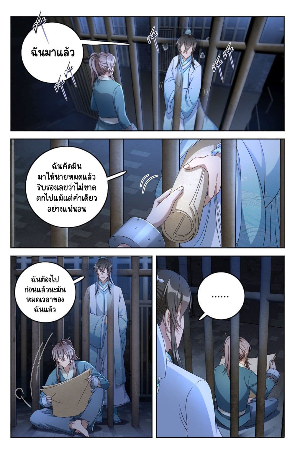 Prisoner to Sovereign 2-2