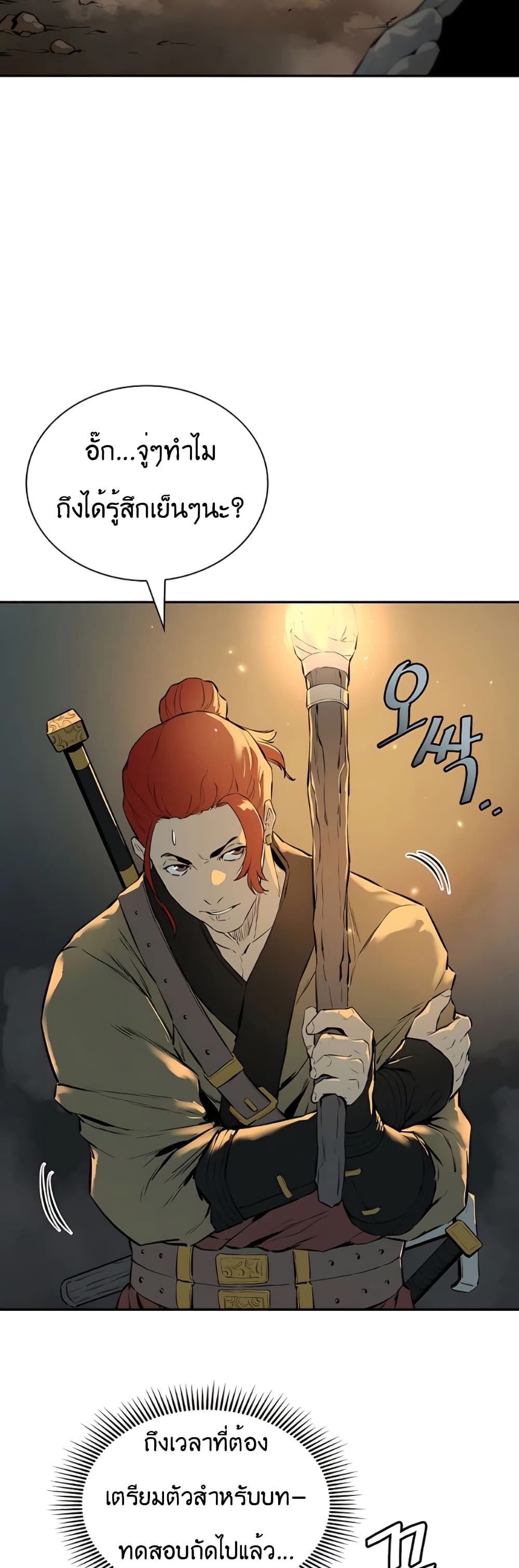 The Villainous Warrior 15-15