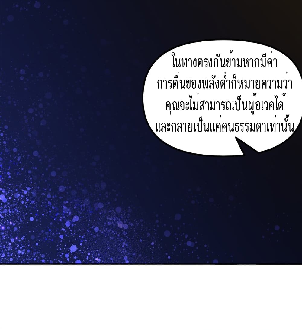 Age of the Gods: The World Becomes an Online Game 1-1