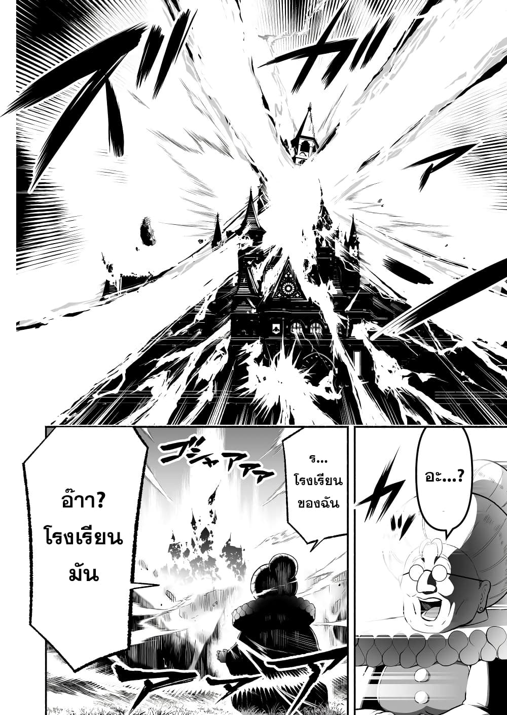 Tensei Berserker เกิดใหม่เป็นเบอร์เซิร์กเกอร์!! 19-19