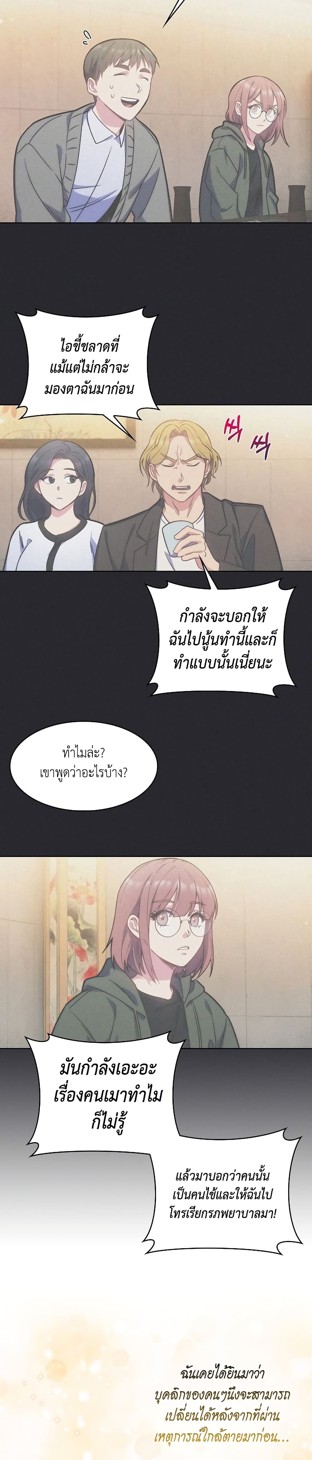Level-Up Doctor 6-6