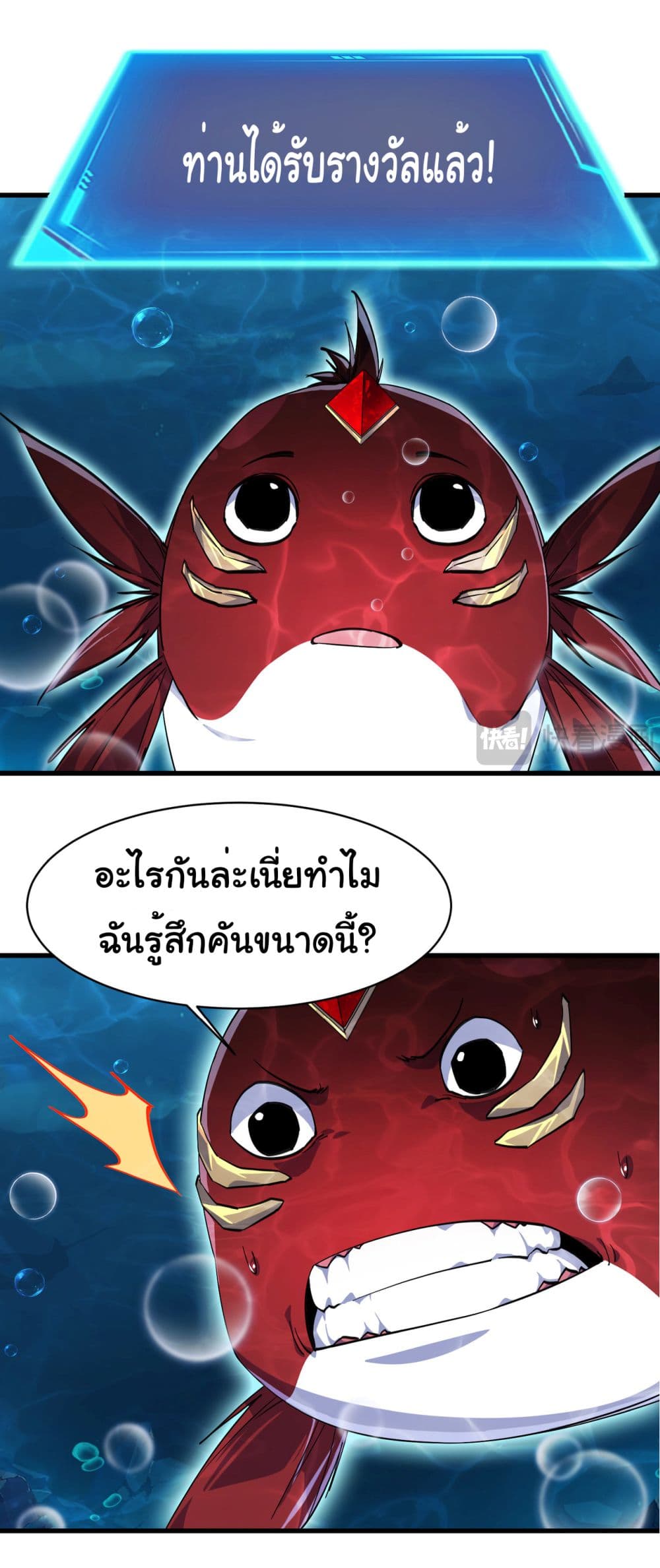 Start evolution from koi to dragon 3-3