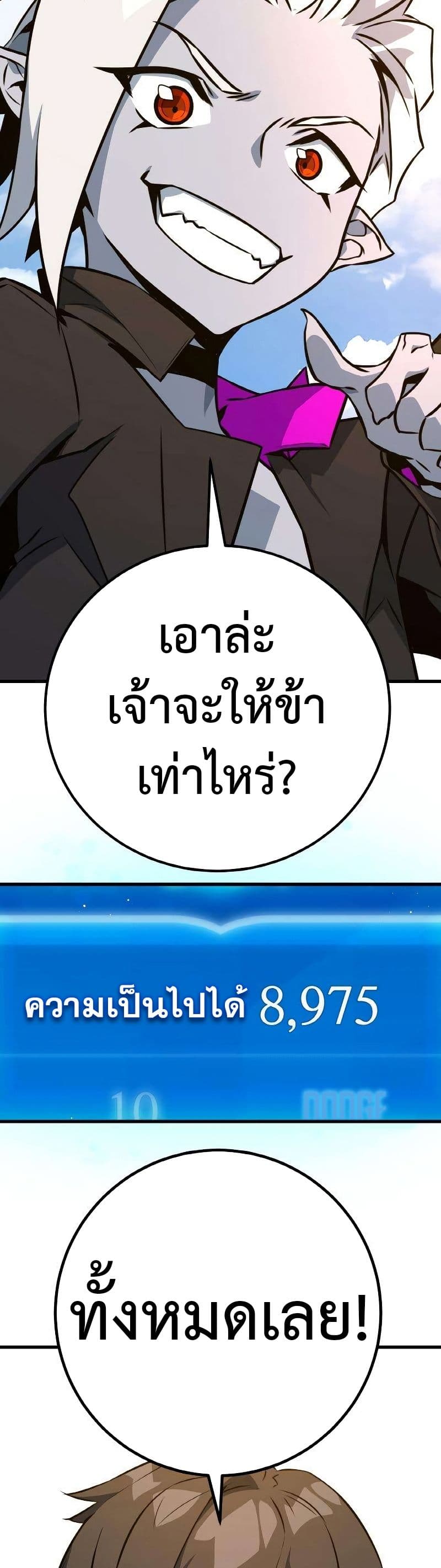 World's Strongest Troll 8-8